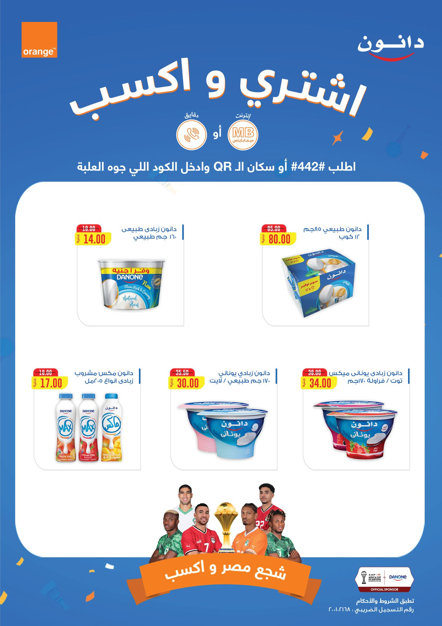 fathalla offers from 18nov to 3nov 2025 عروض فتح الله من 18 نوفمبر حتى 3 نوفمبر 2025 صفحة رقم 10